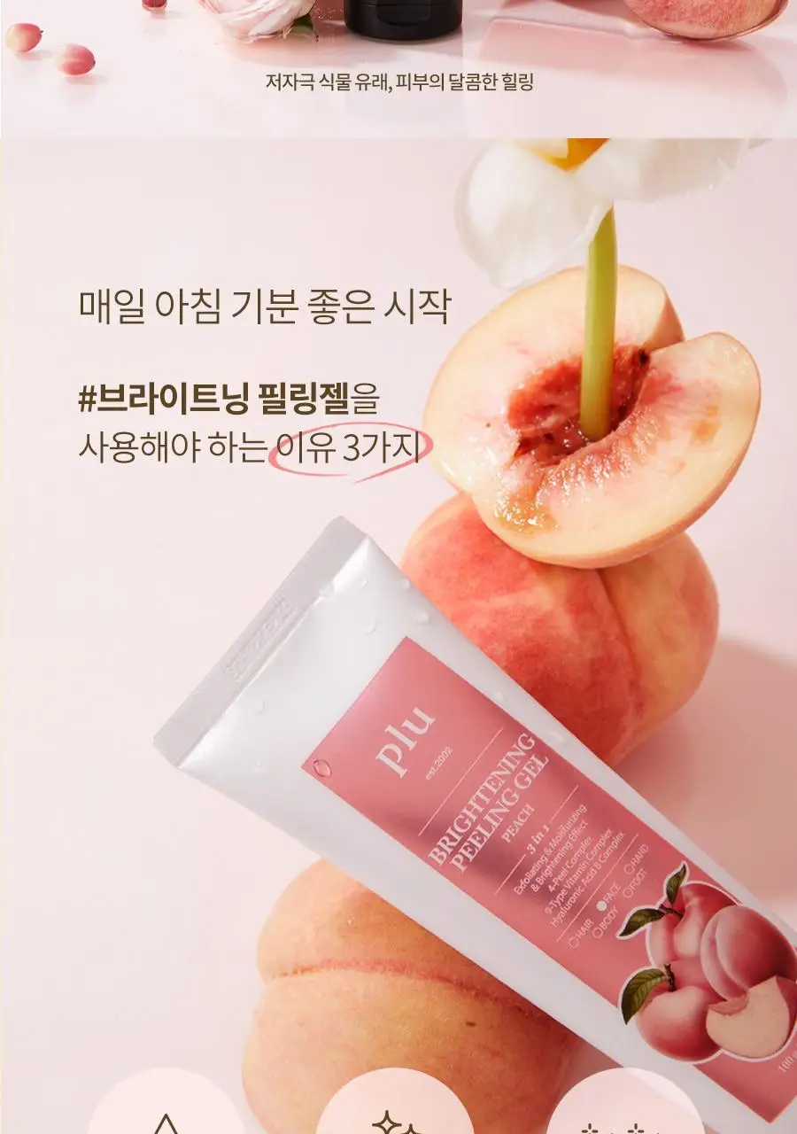 [저자극필링/화잘먹] 플루 브라이트닝 필링젤 피치 100g 상세페이지 15